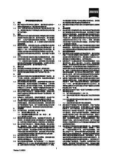 蔡司显微镜服务通用条款的预览图像