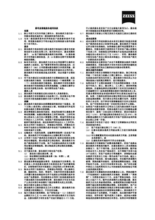 蔡司显微镜服务 通用条款的预览图像